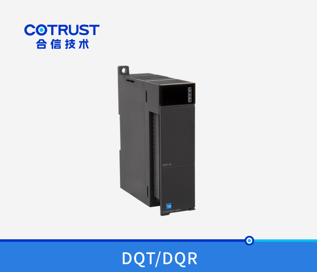 CTH300数字量输出？？？？(DQT-08、DQT-16、DQT-32、DQR-08、DQR-16、DQN-16)
