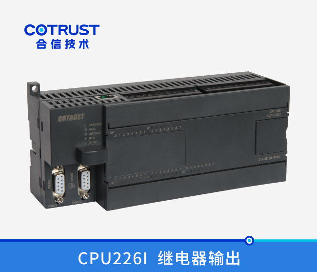 CPU226I，，，，，继电器输出(216-2BD45-0X40)