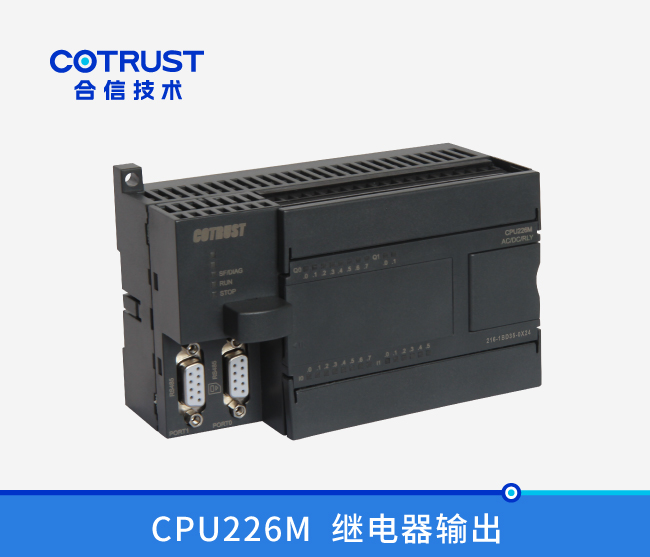 CPU226M，，，，，继电器输出(216-1BD35-0X24)