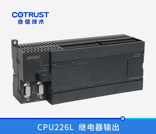 CPU226L，，，，，继电器输出(216-2BD35-0X40)
