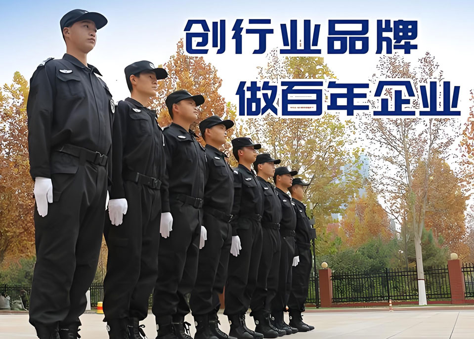 Betway必威保安